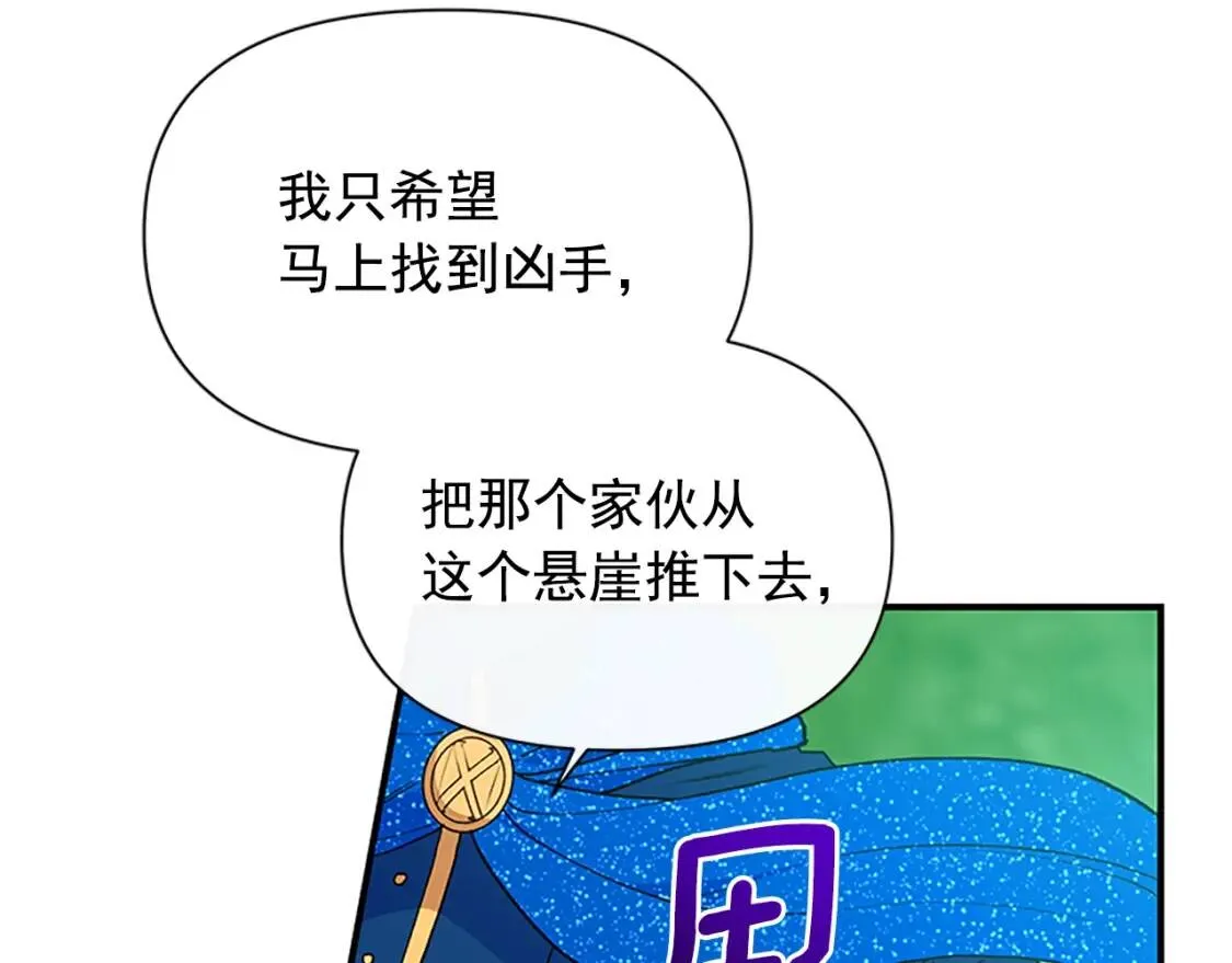 第94话 我自己来 第90页