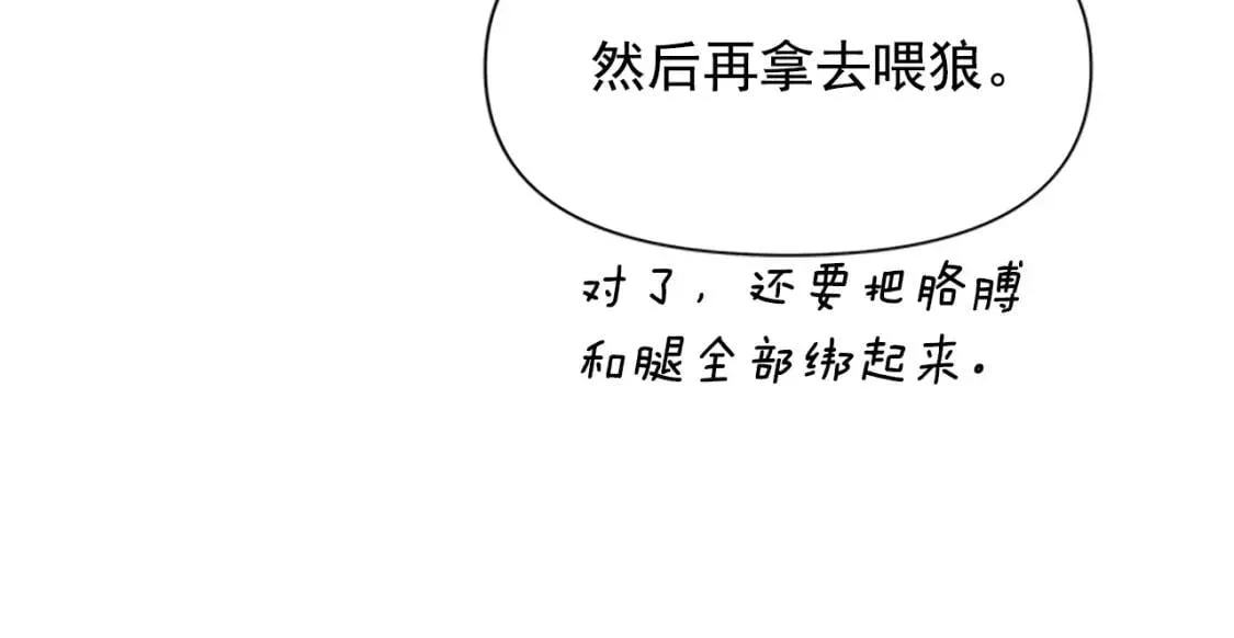 第94话 我自己来 第92页