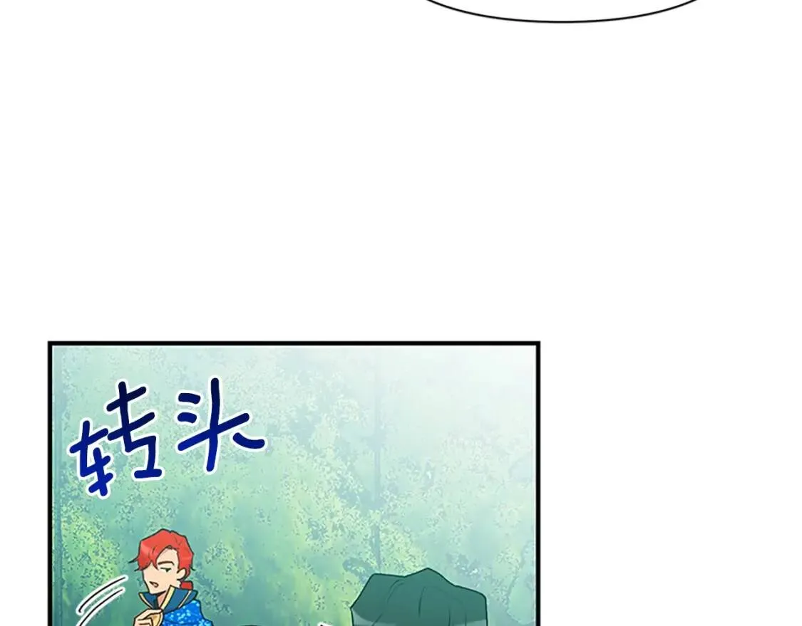第94话 我自己来 第95页