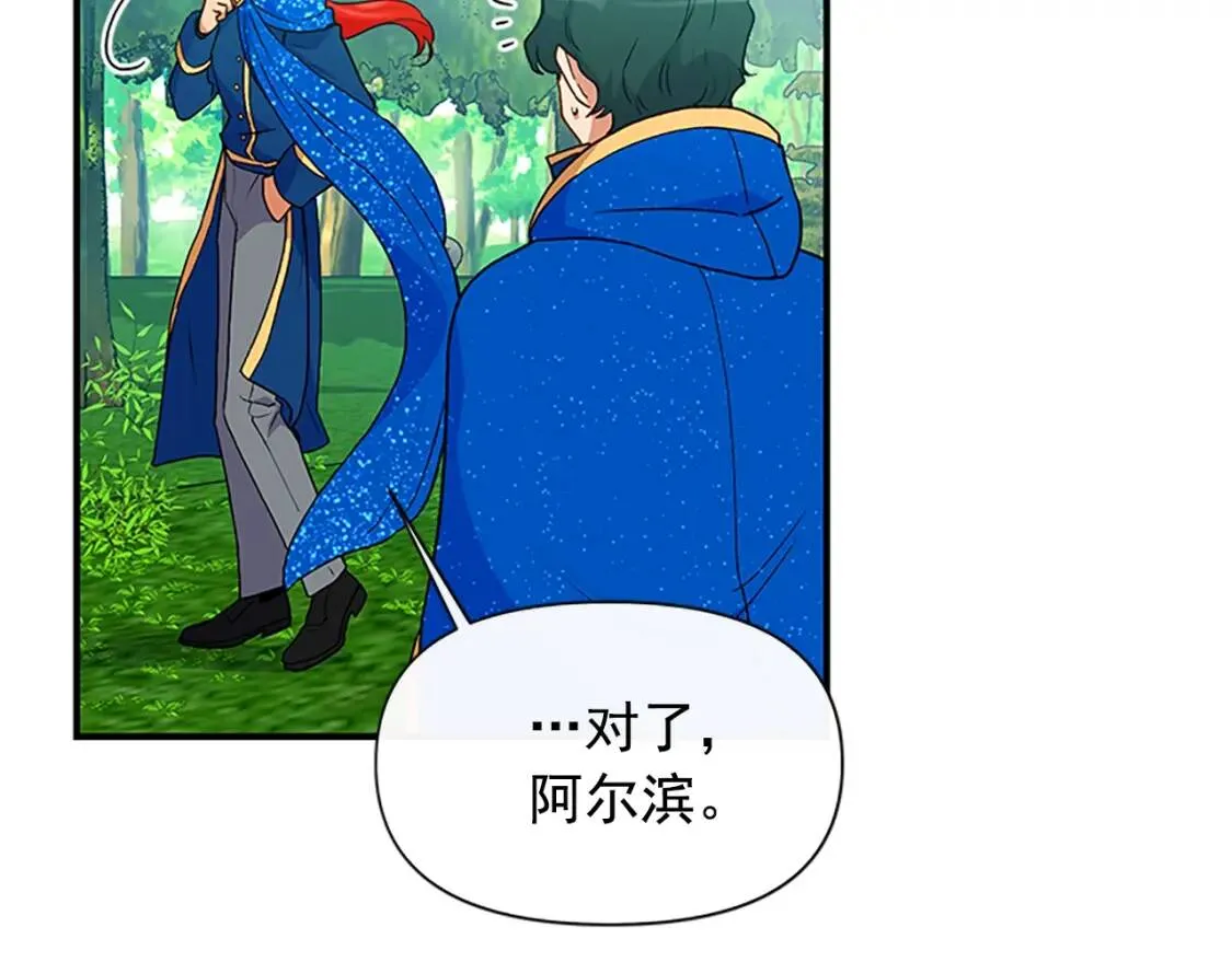 第94话 我自己来 第96页
