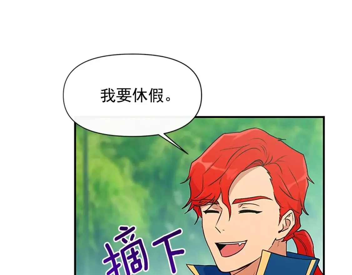 第94话 我自己来 第97页