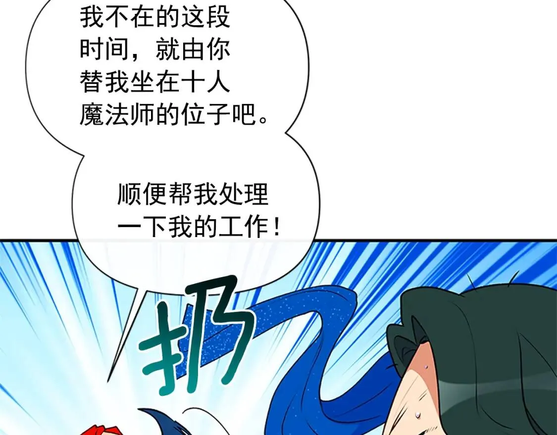 第94话 我自己来 第99页