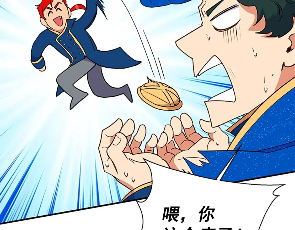 第94话 我自己来 第100页