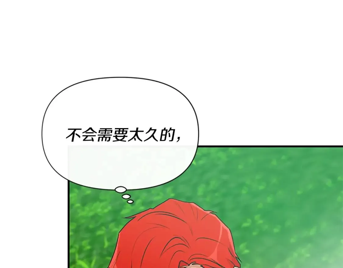 第94话 我自己来 第103页