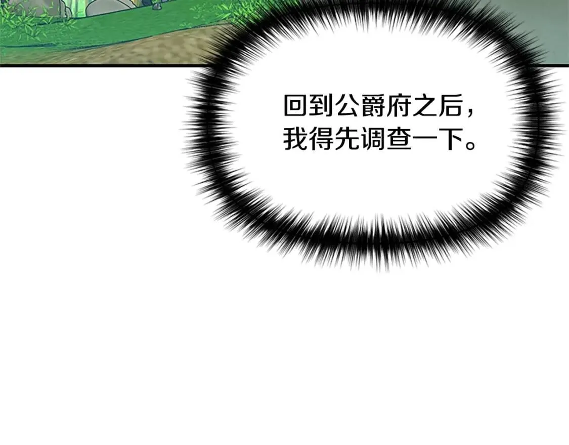 第94话 我自己来 第108页
