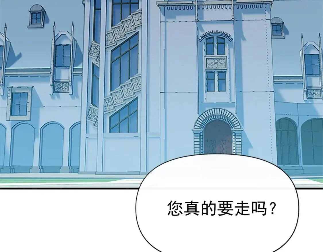 第94话 我自己来 第111页