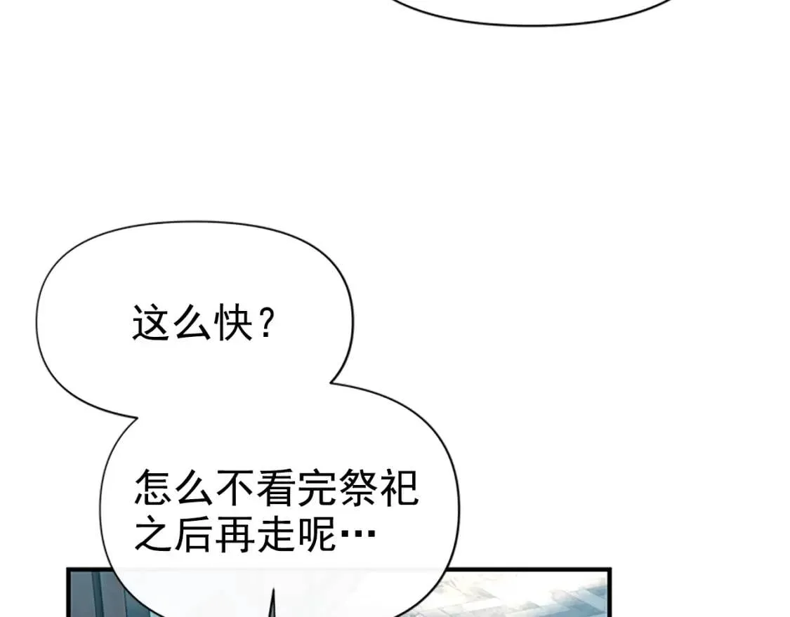 第94话 我自己来 第112页