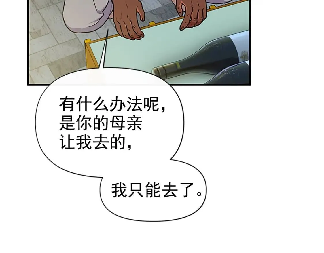 第94话 我自己来 第114页