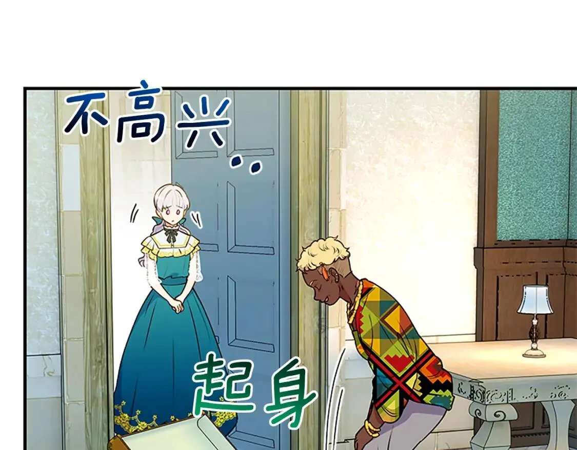第94话 我自己来 第115页