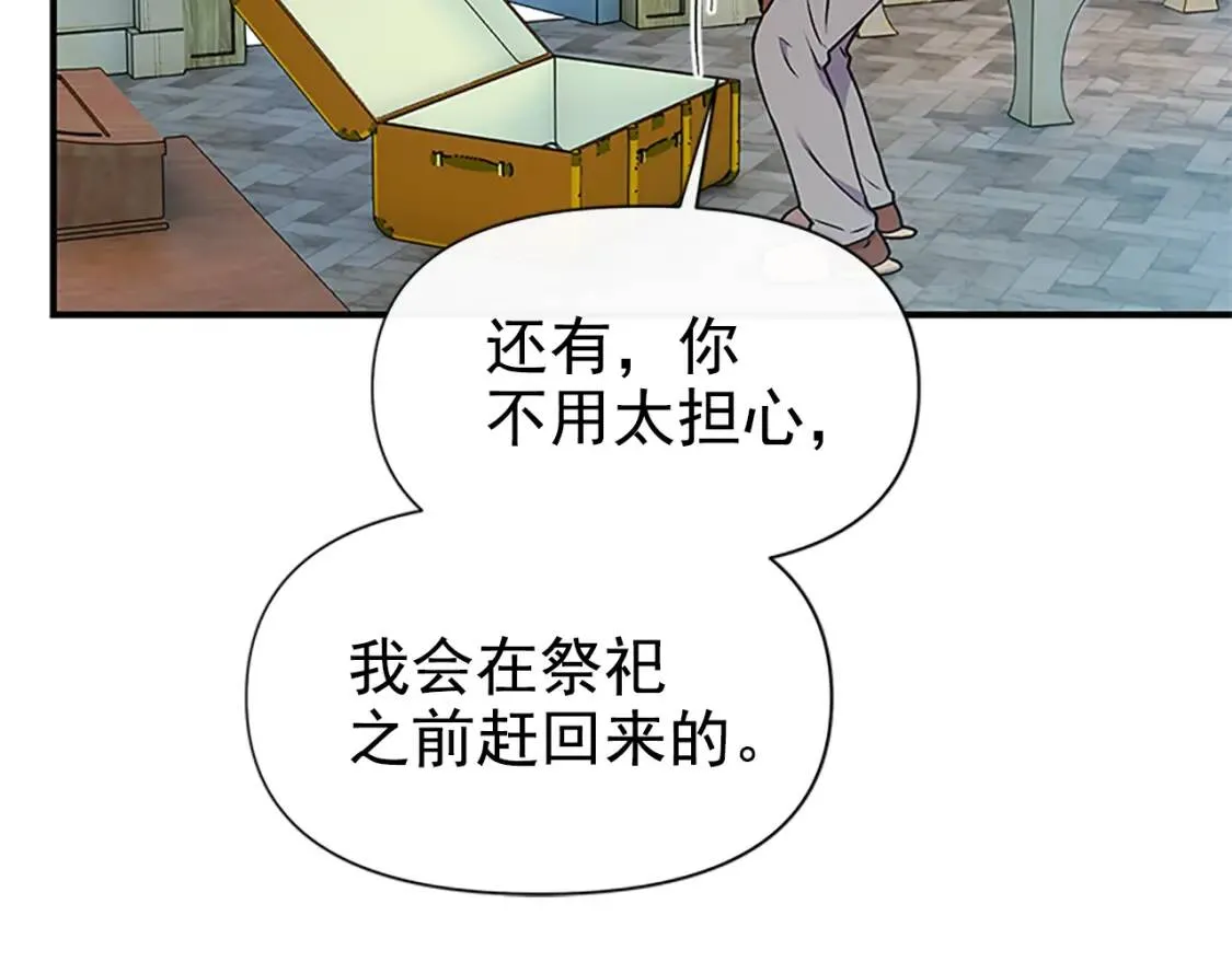 第94话 我自己来 第116页