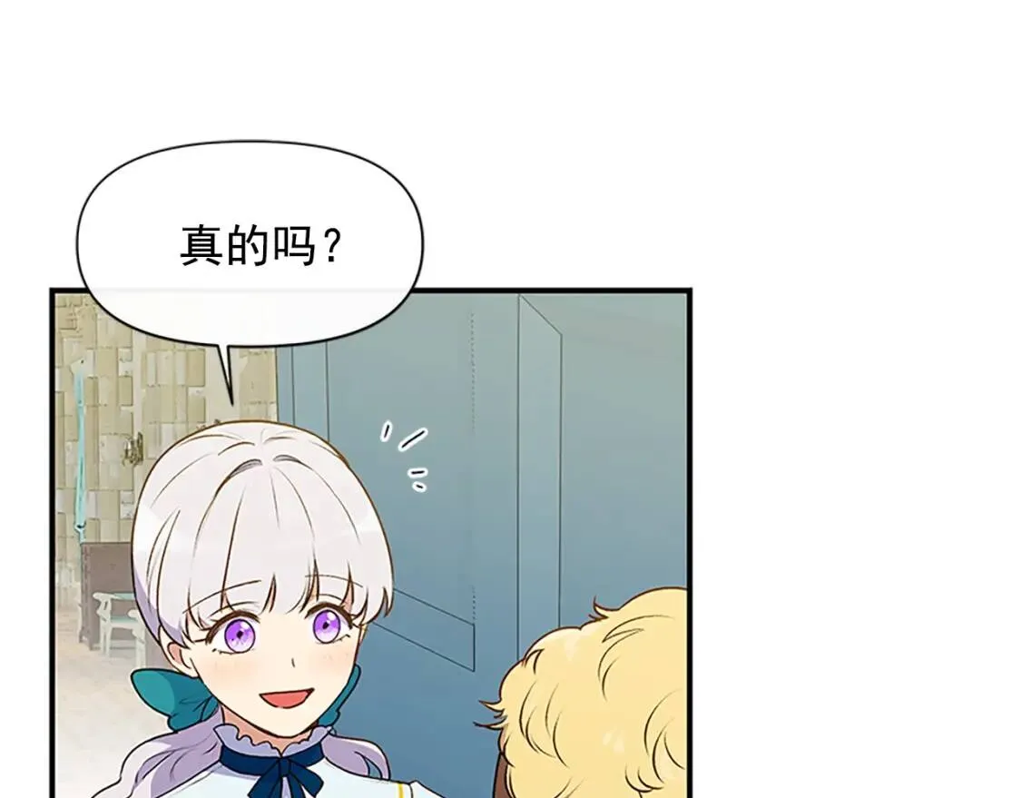 第94话 我自己来 第118页