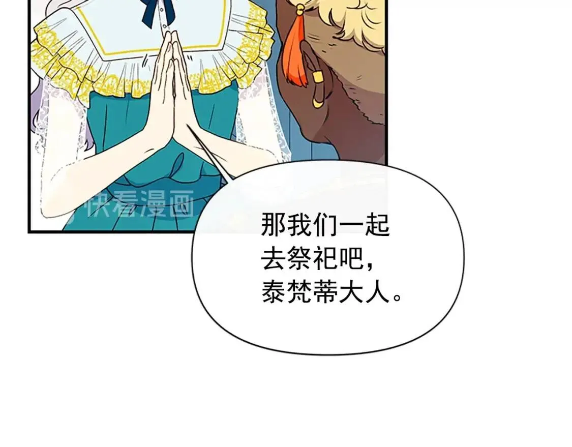 第94话 我自己来 第119页