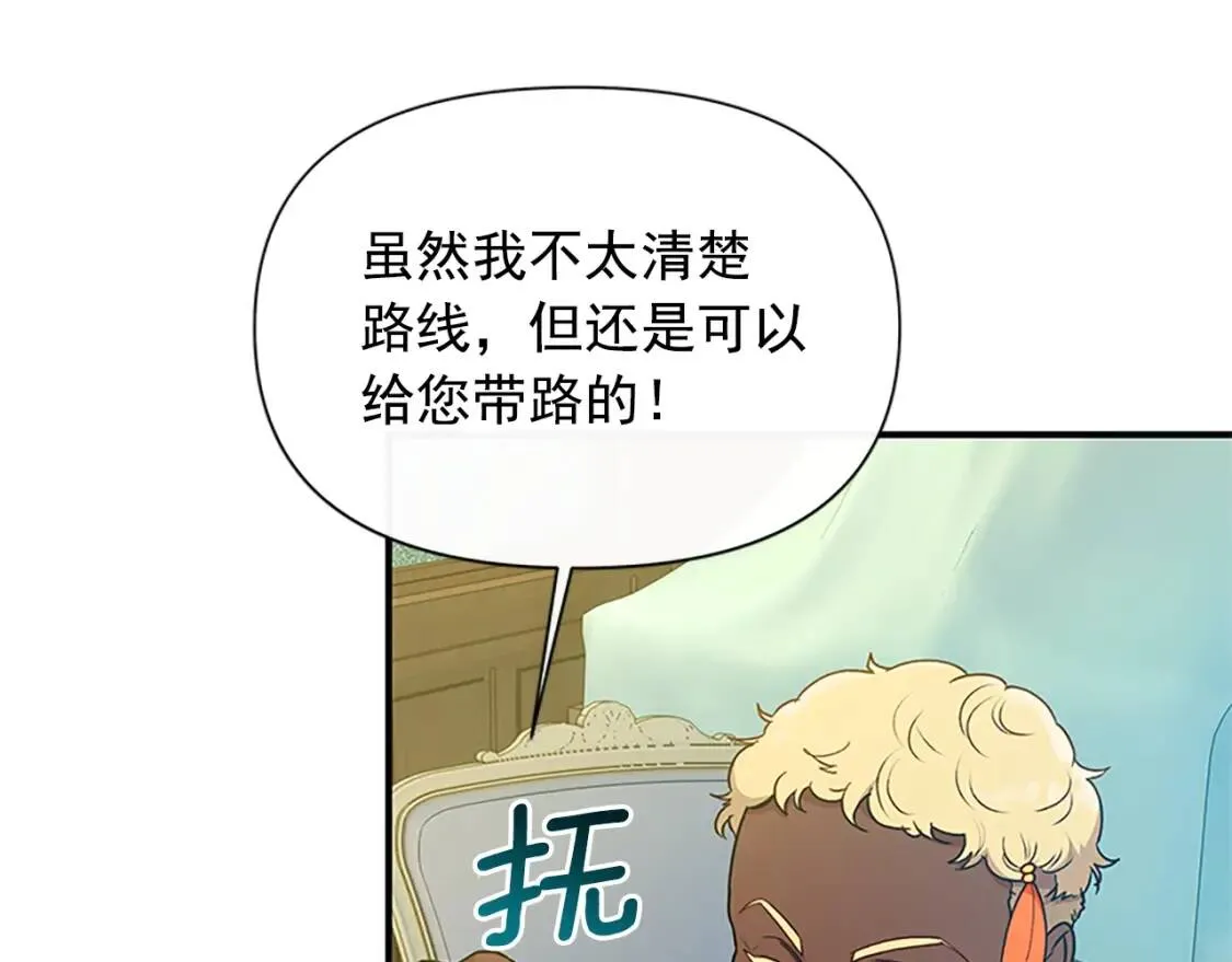 第94话 我自己来 第120页
