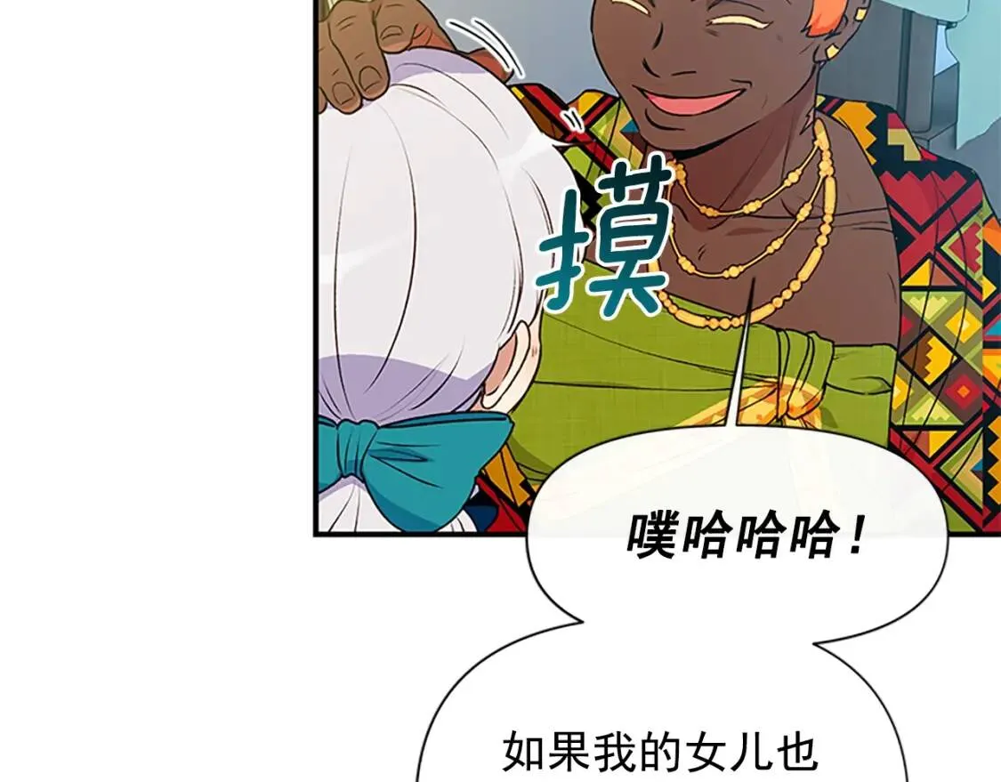 第94话 我自己来 第121页