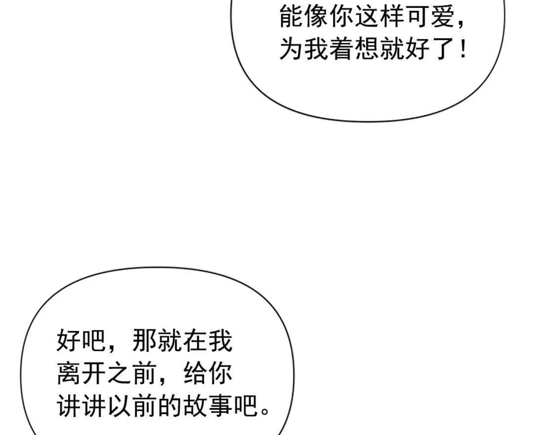 第94话 我自己来 第122页
