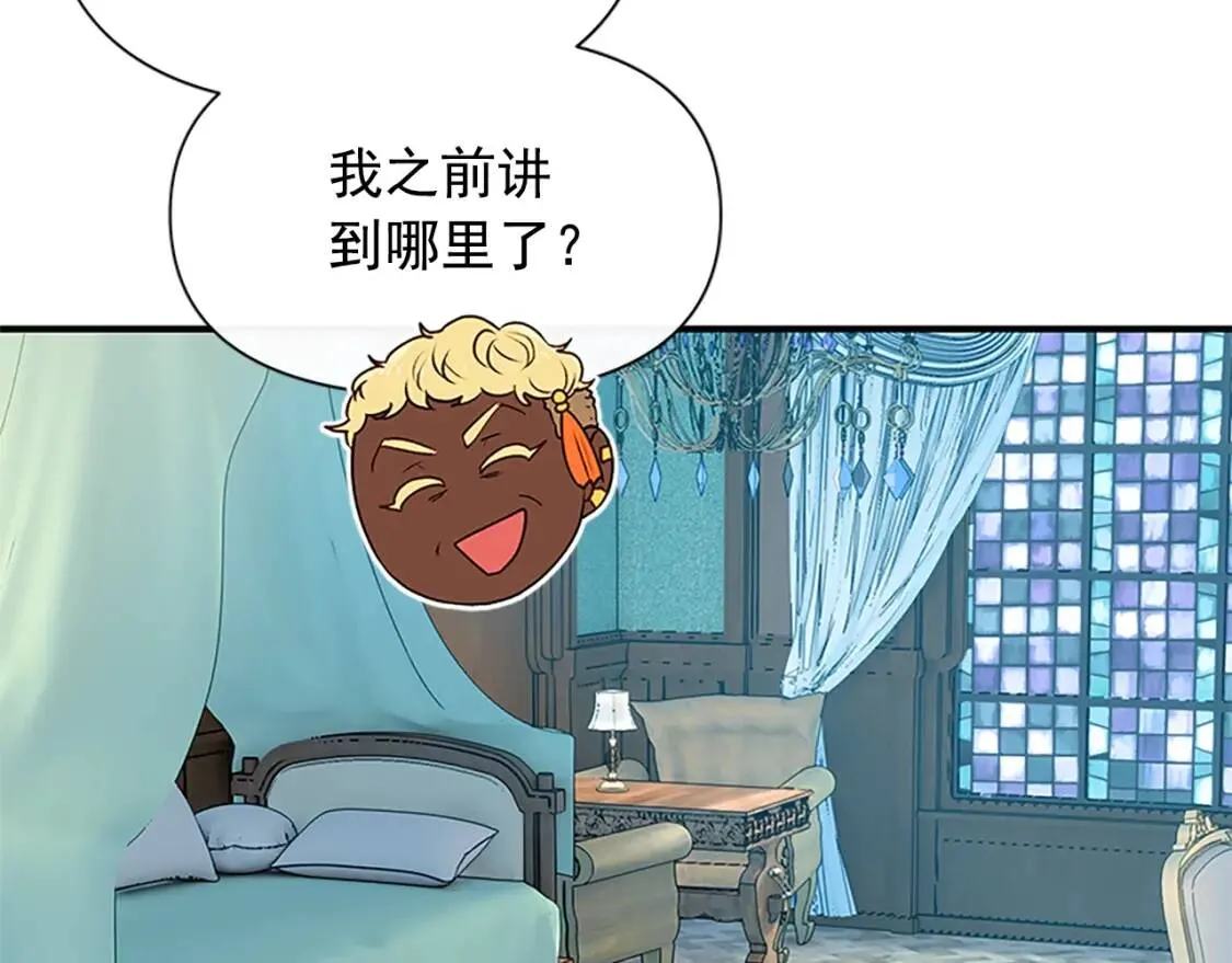 第94话 我自己来 第123页