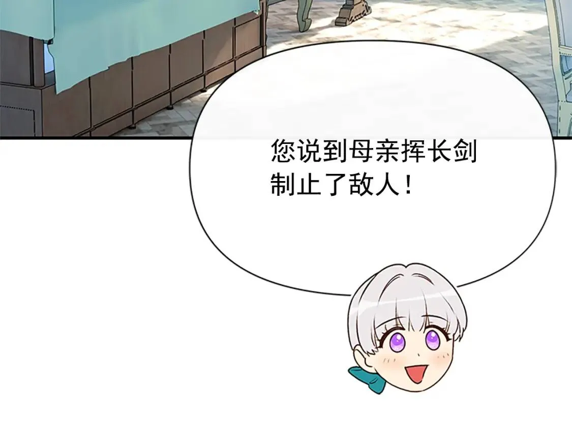 第94话 我自己来 第124页
