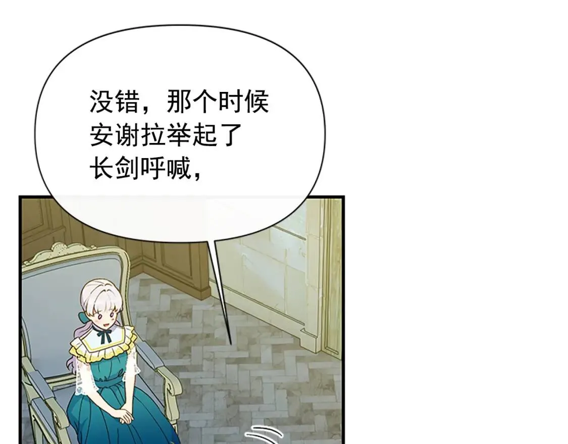 第94话 我自己来 第125页