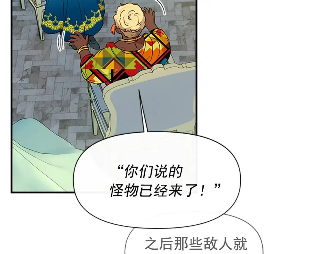 第94话 我自己来 第126页