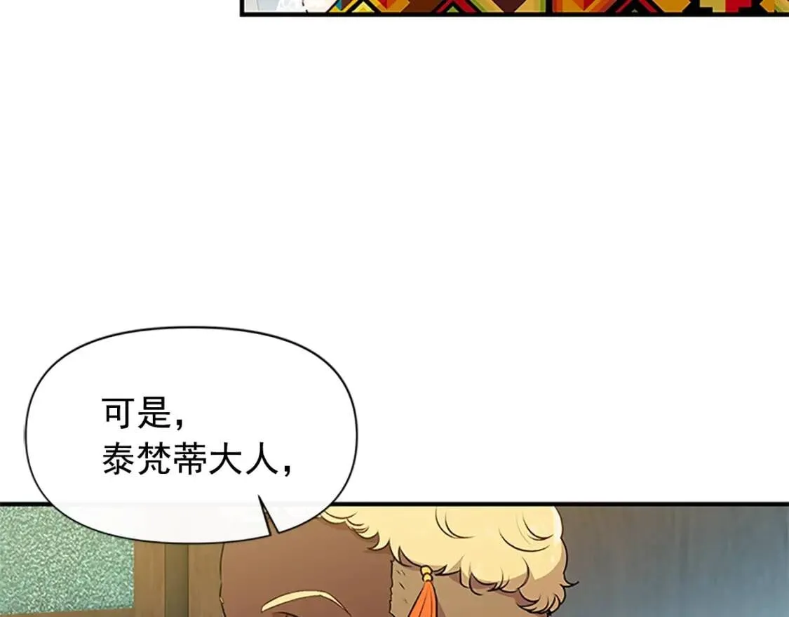 第94话 我自己来 第128页