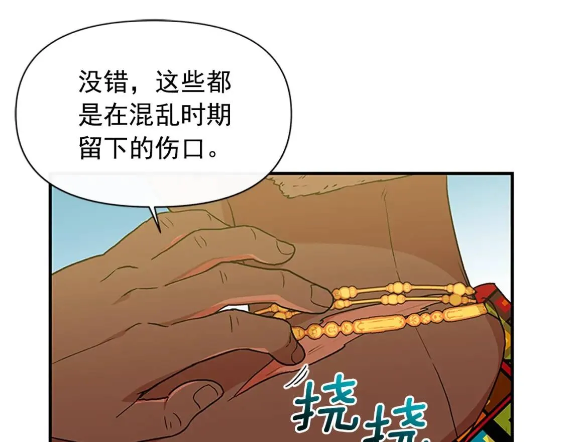 第94话 我自己来 第131页