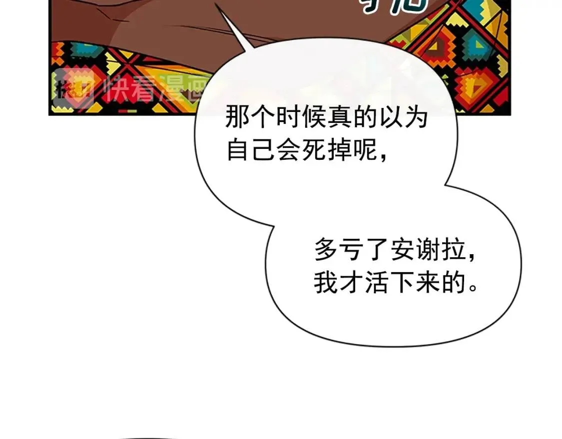 第94话 我自己来 第132页