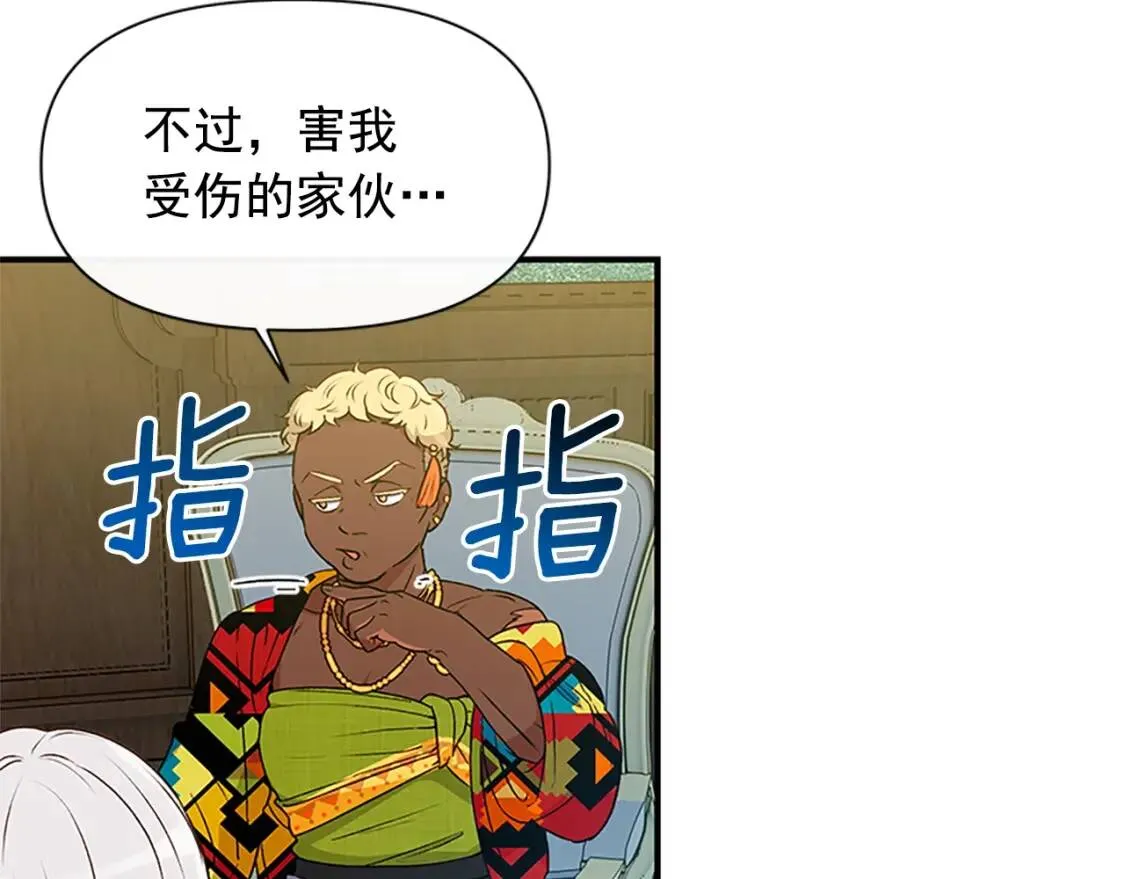 第94话 我自己来 第133页