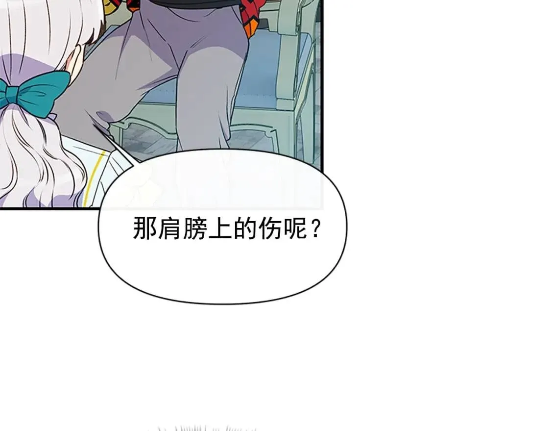 第94话 我自己来 第134页