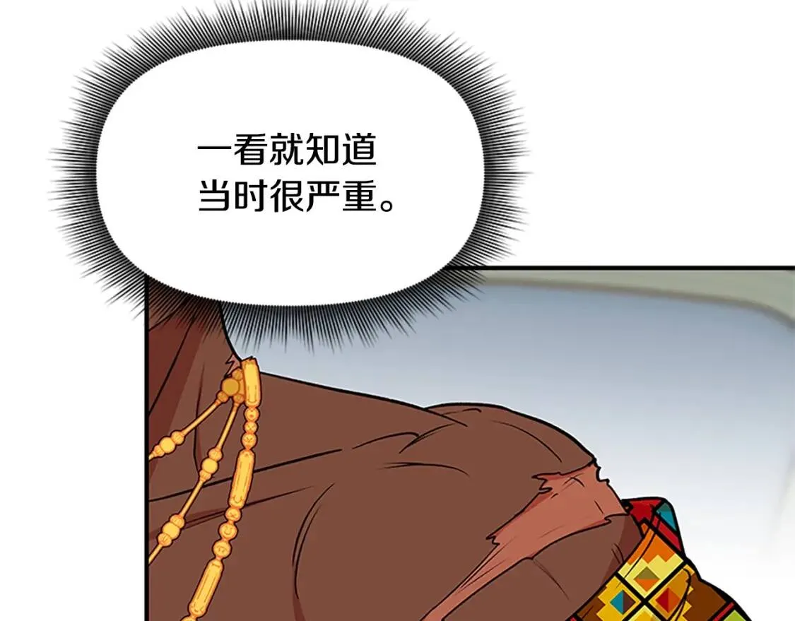 第94话 我自己来 第135页