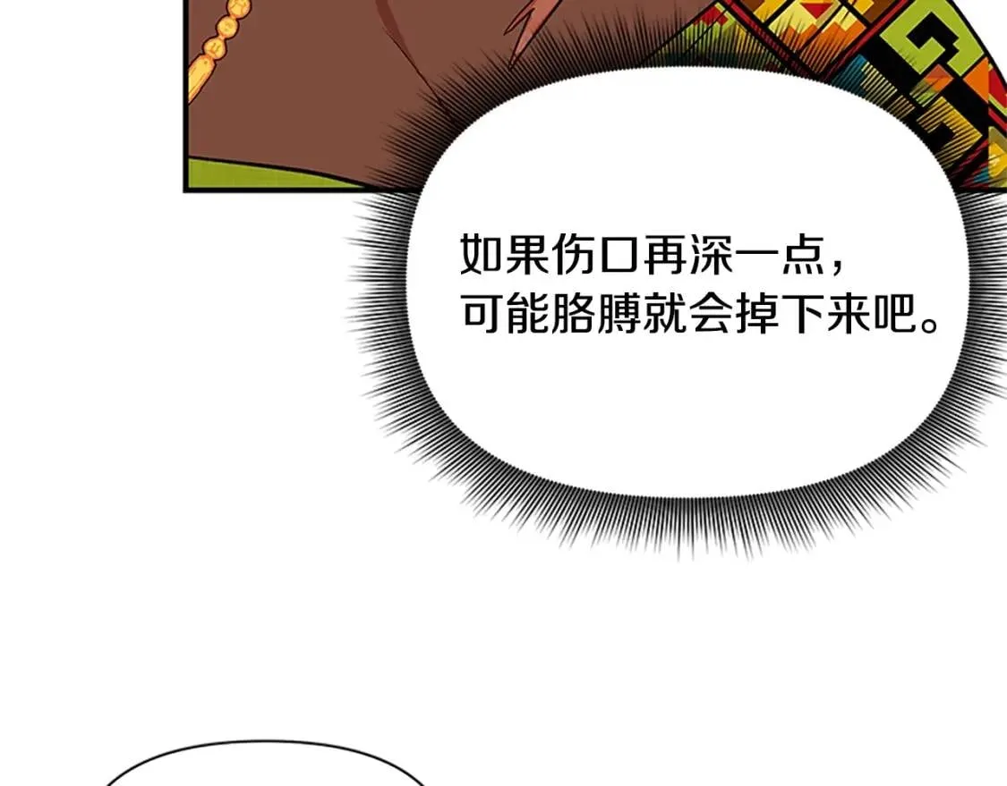 第94话 我自己来 第136页