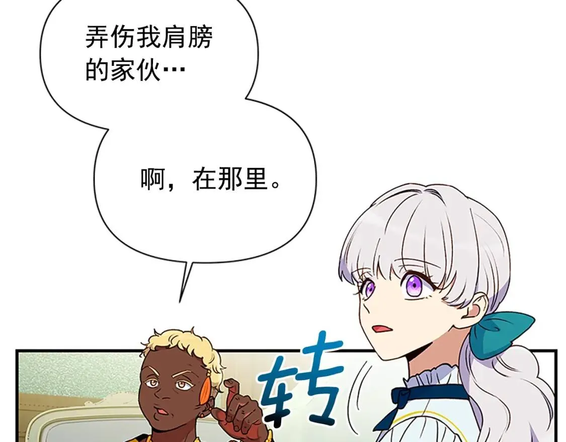 第94话 我自己来 第137页