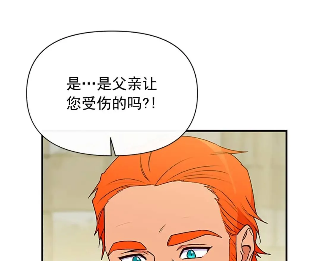 第94话 我自己来 第141页