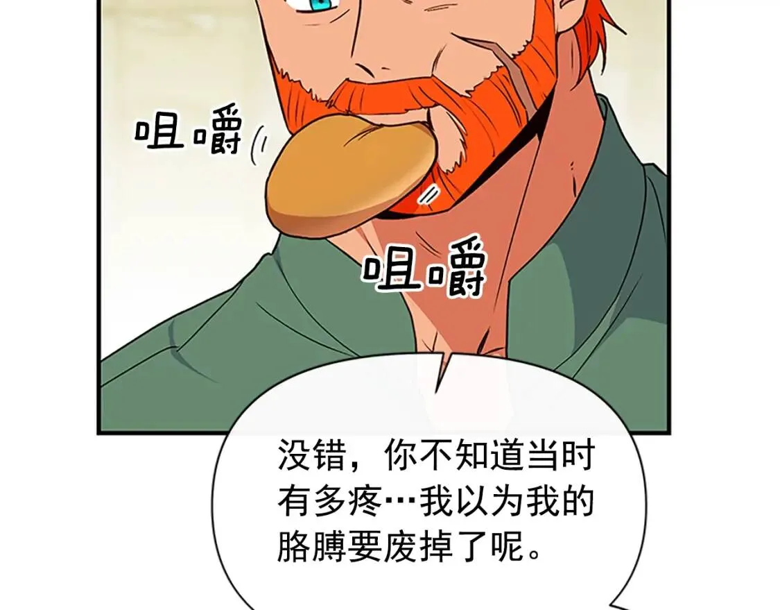 第94话 我自己来 第142页
