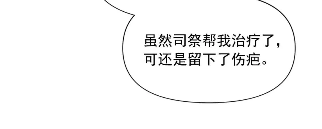 第94话 我自己来 第143页