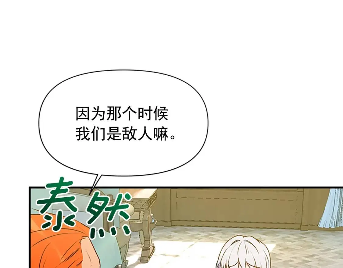 第94话 我自己来 第144页
