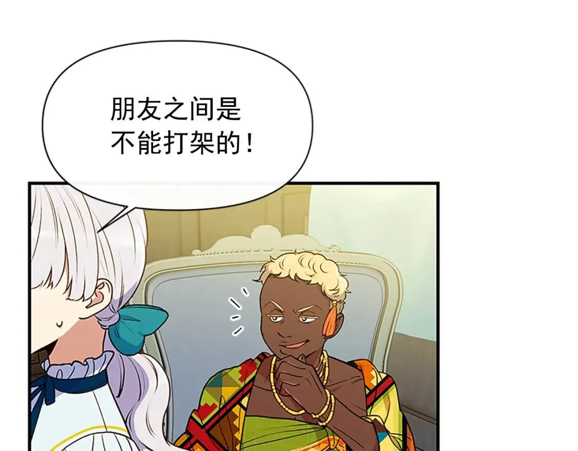 第94话 我自己来 第146页
