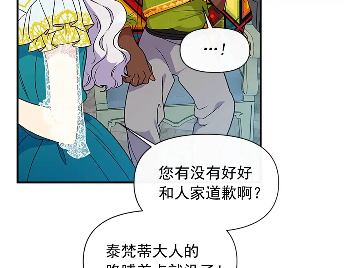 第94话 我自己来 第147页