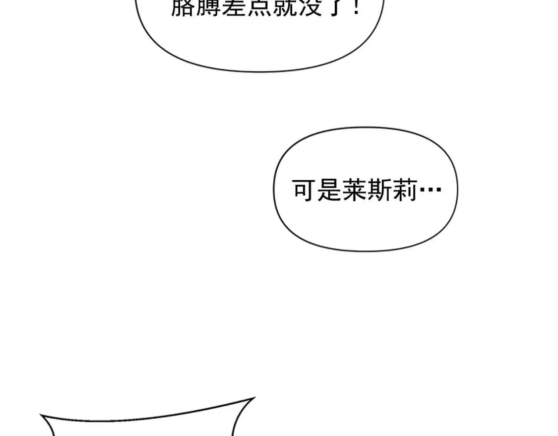 第94话 我自己来 第148页