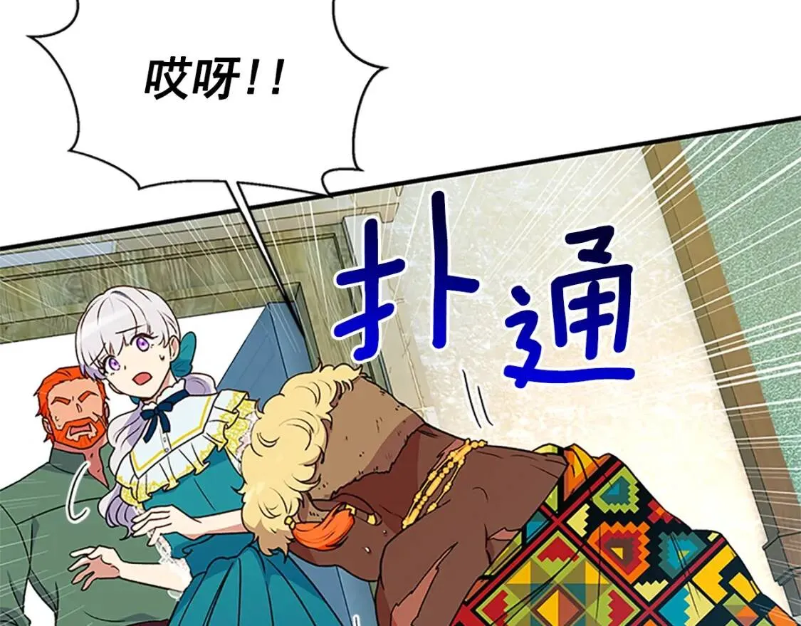 第94话 我自己来 第149页
