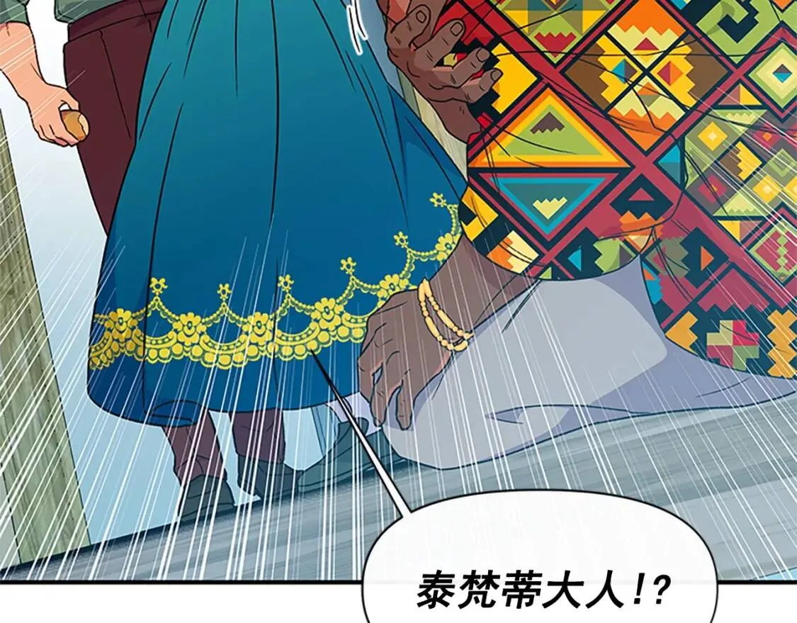 第94话 我自己来 第150页