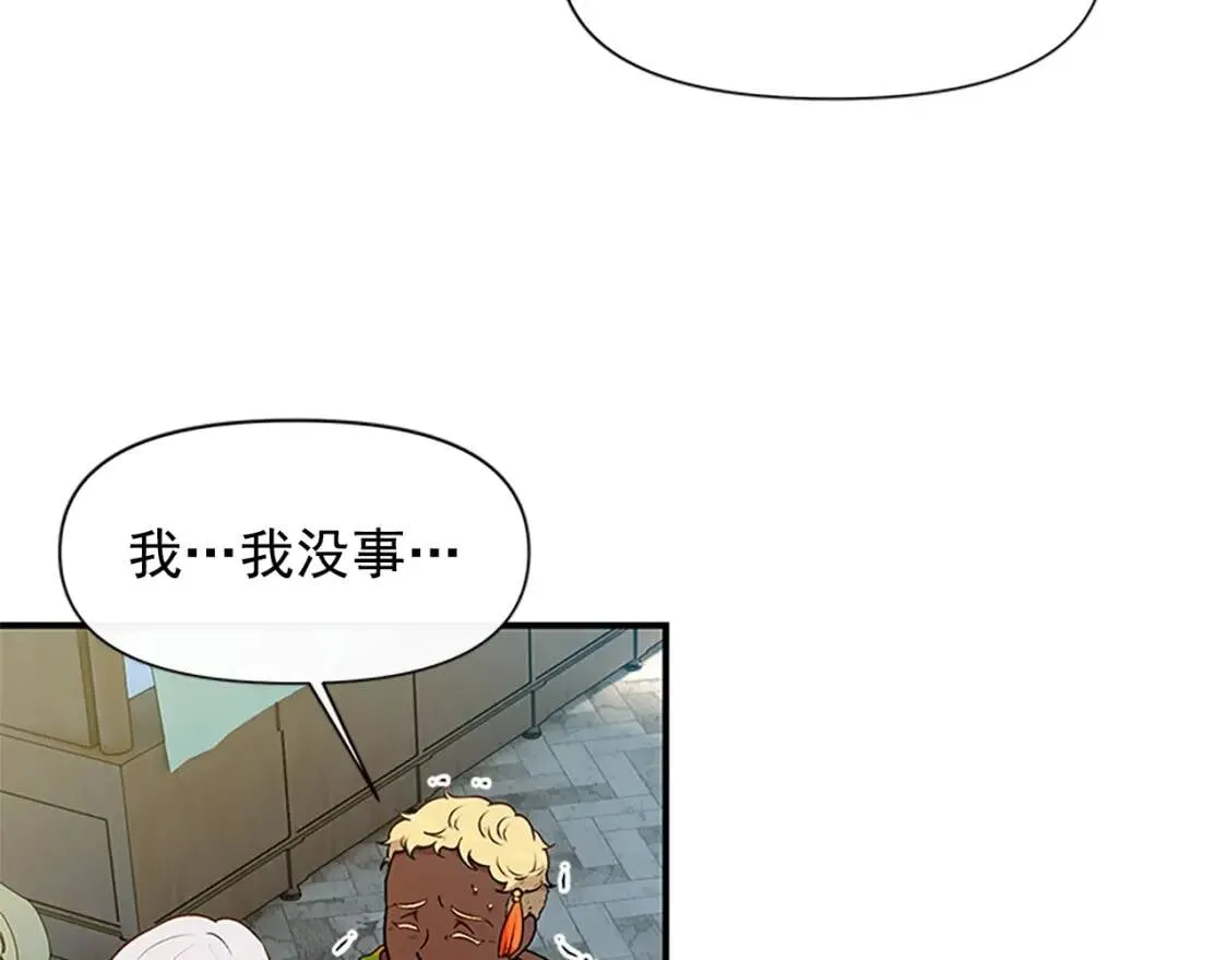 第94话 我自己来 第151页