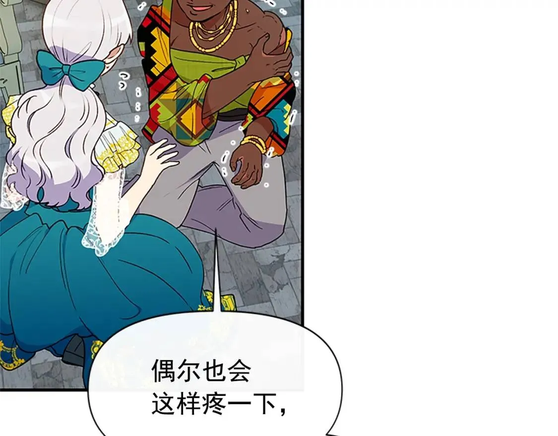 第94话 我自己来 第152页