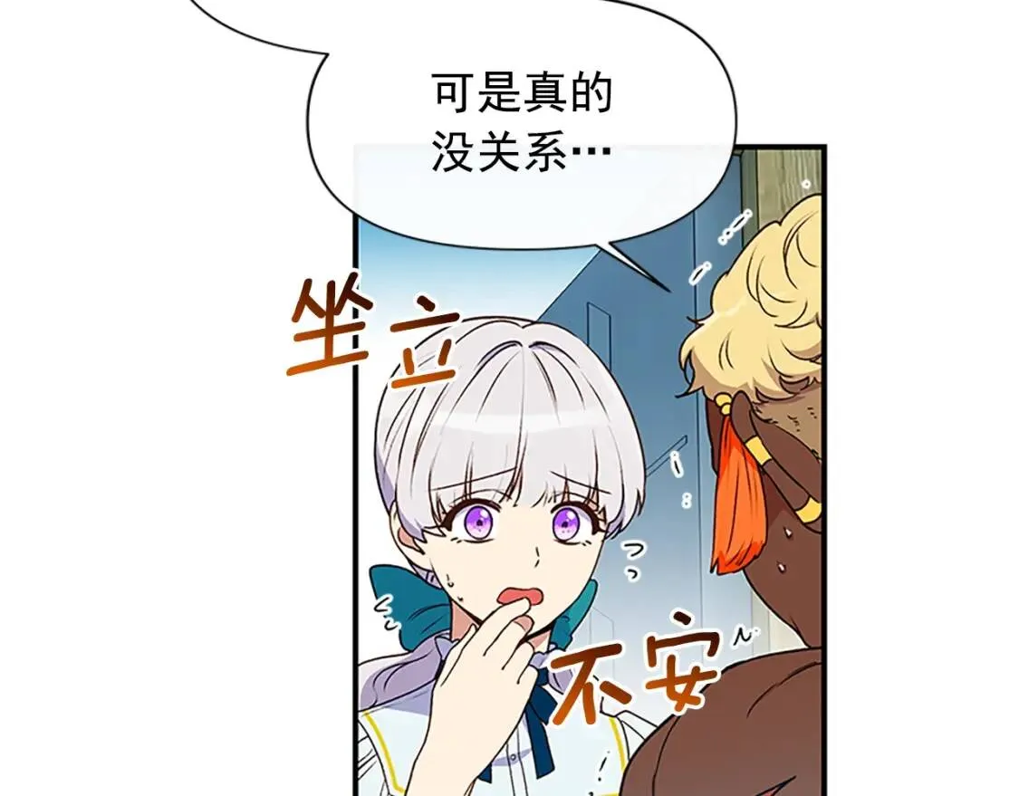 第94话 我自己来 第153页