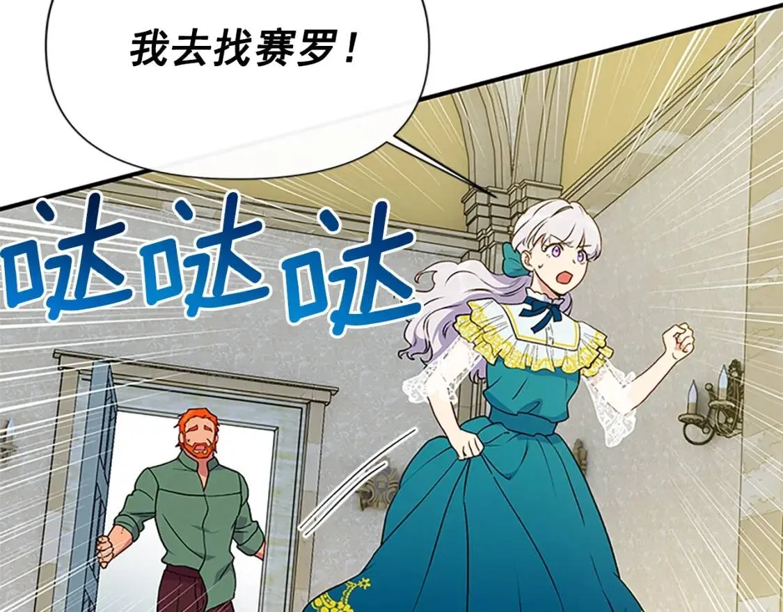 第94话 我自己来 第155页