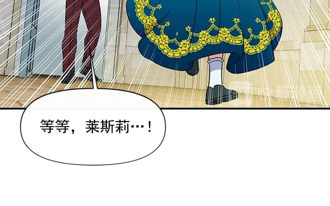 第94话 我自己来 第156页