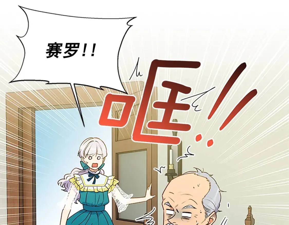 第94话 我自己来 第158页