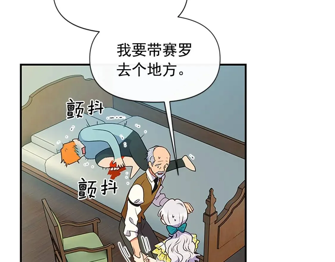 第94话 我自己来 第161页