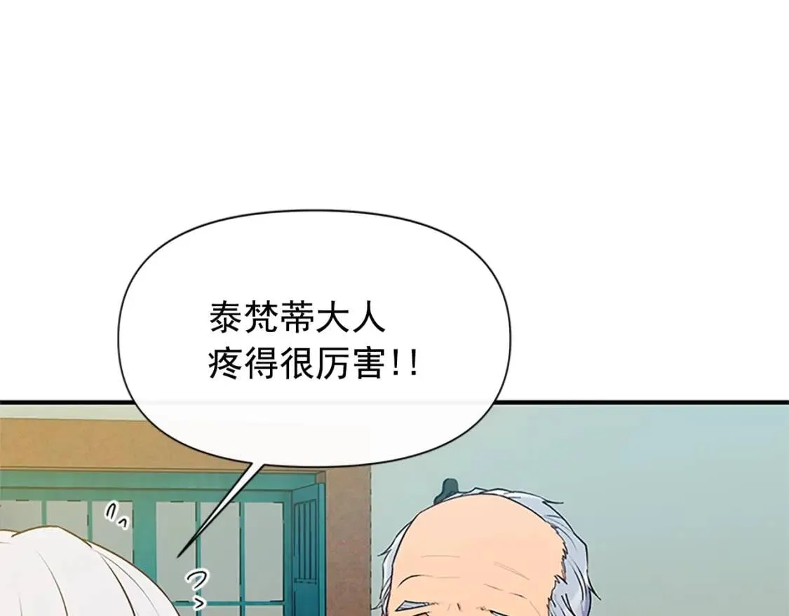 第94话 我自己来 第163页