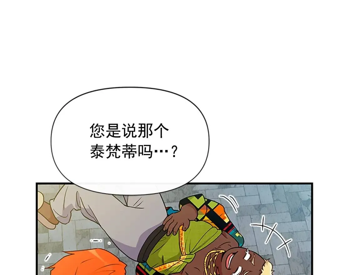 第94话 我自己来 第165页