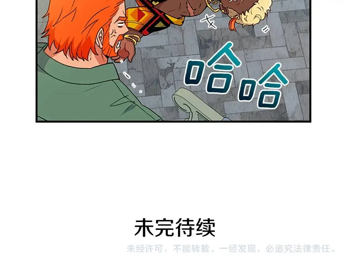 第94话 我自己来 第166页